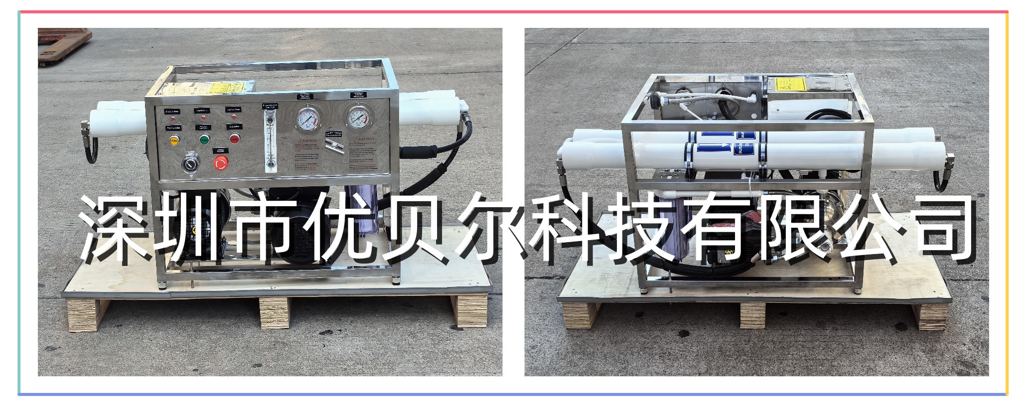 远洋出海生活直饮船用造水机 远洋出海生活直饮船用造水机