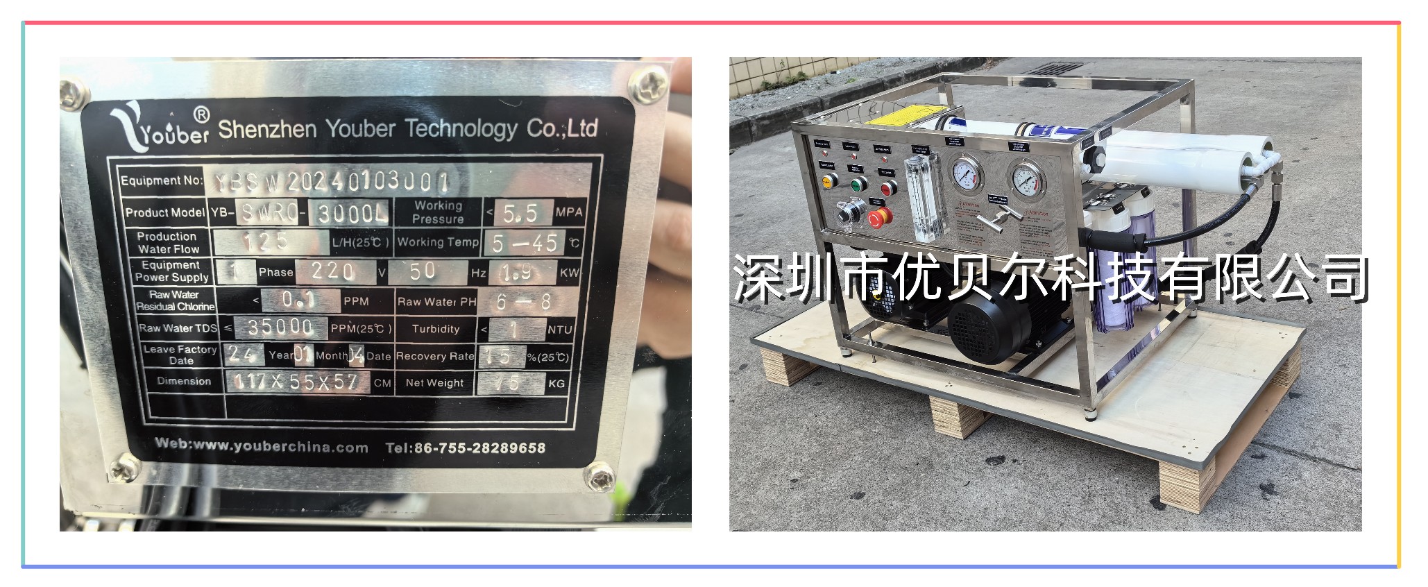 远洋出海生活直饮船用造水机 远洋出海生活直饮船用造水机