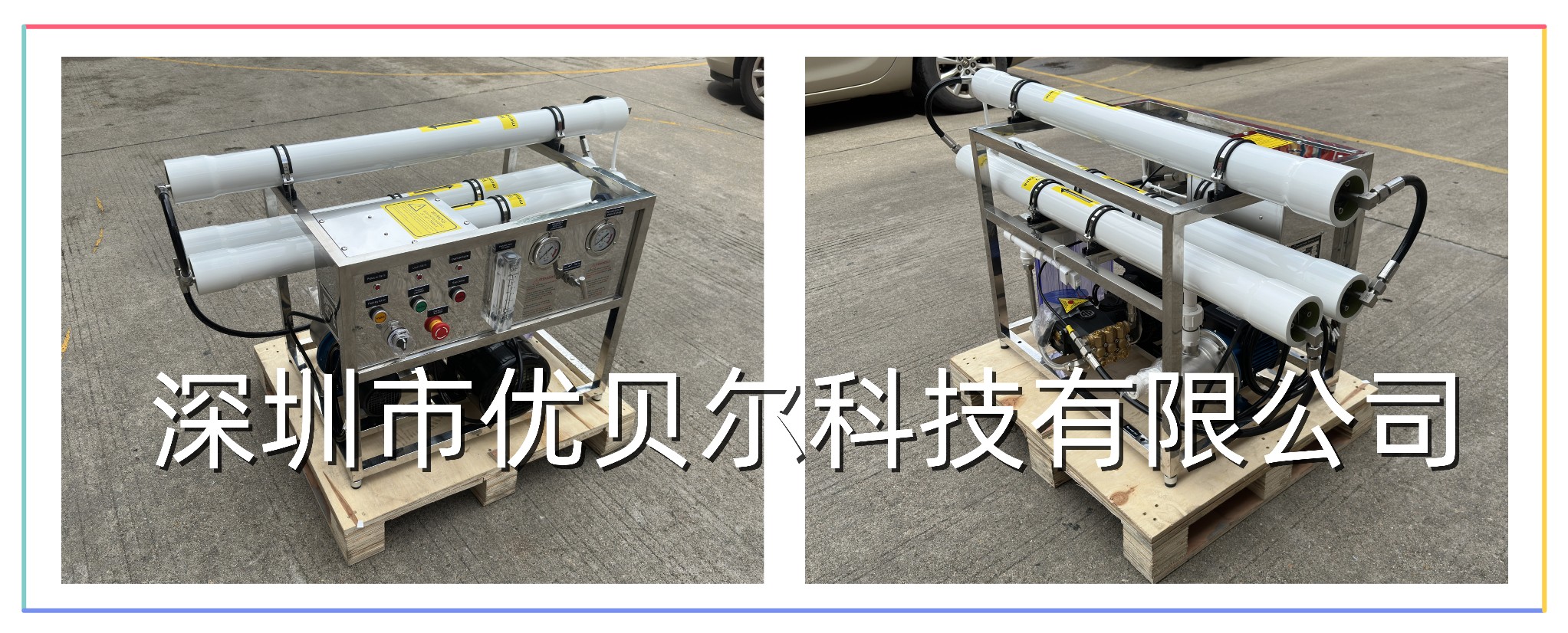 海水过滤船用直饮造水机 海水过滤船用直饮造水机