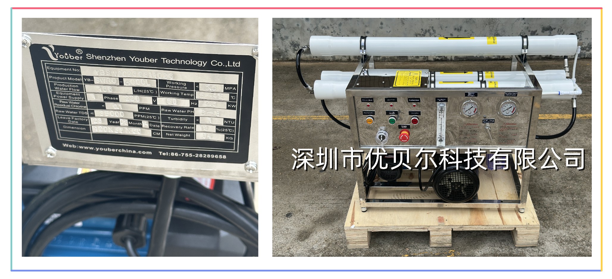 海水过滤船用直饮造水机 海水过滤船用直饮造水机