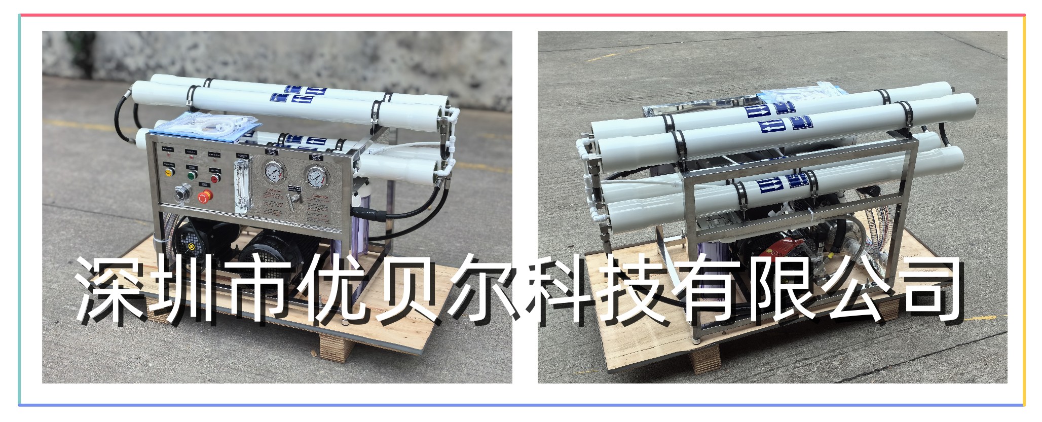 度假村酒店生活用水造水机