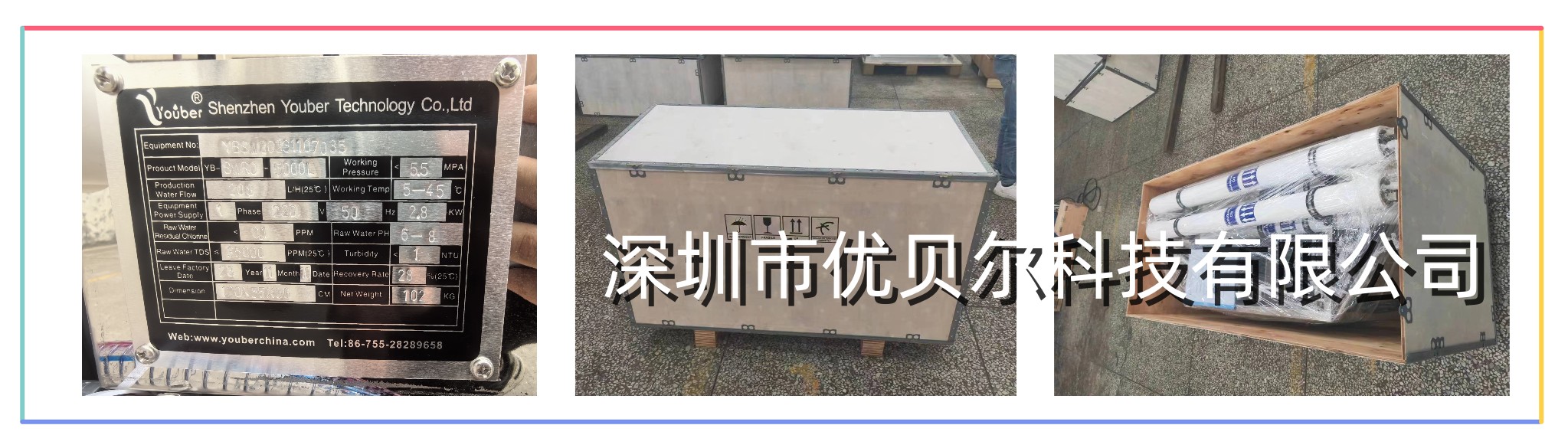 度假村酒店生活用水造水机