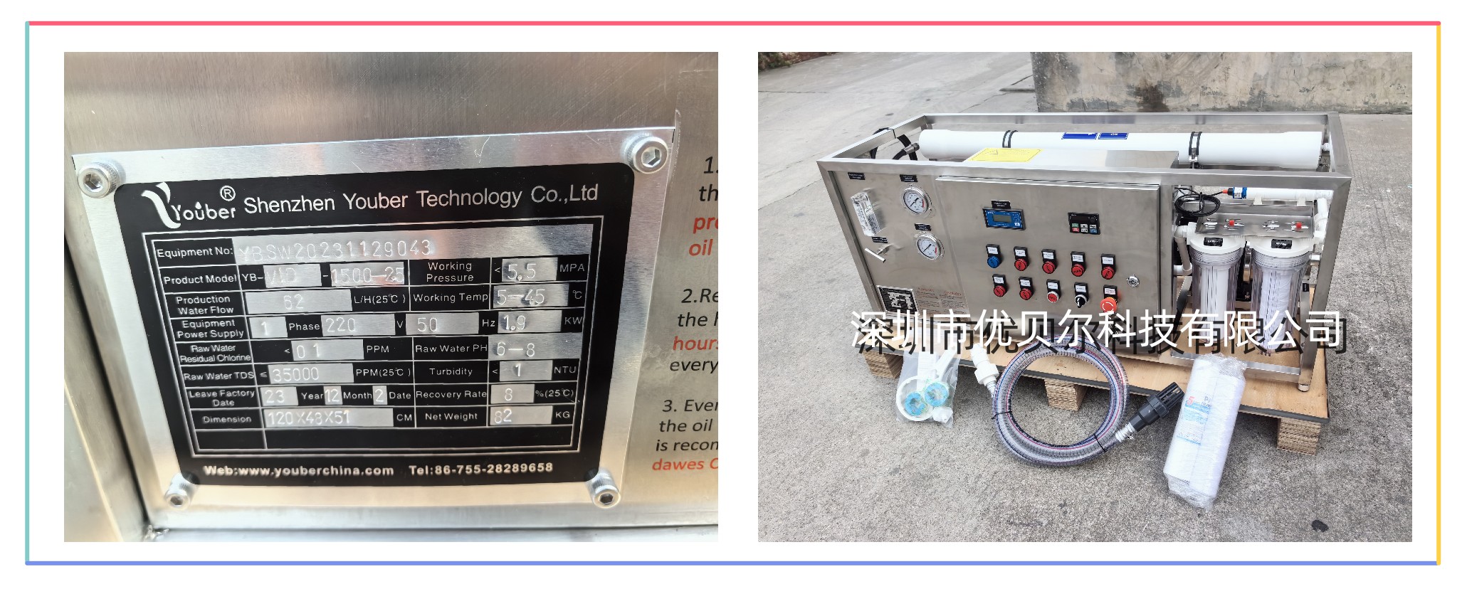 半封闭海水淡化船用造水机 半封闭海水淡化船用造水机