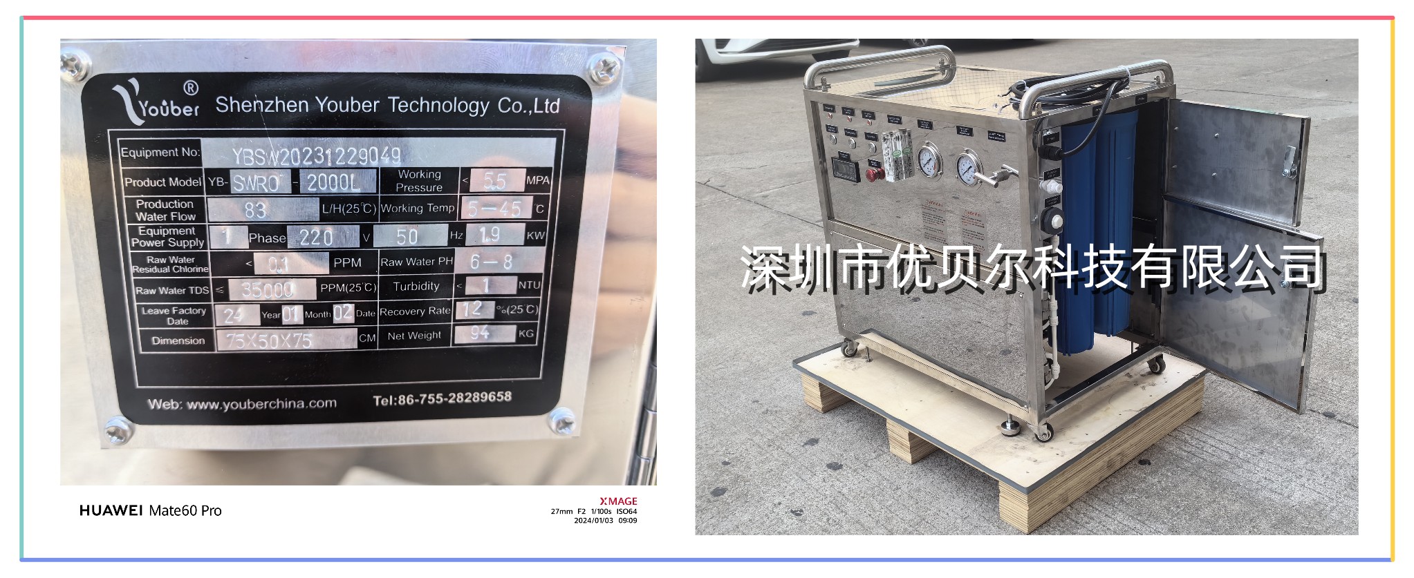 全封闭不锈钢船用直饮造水机