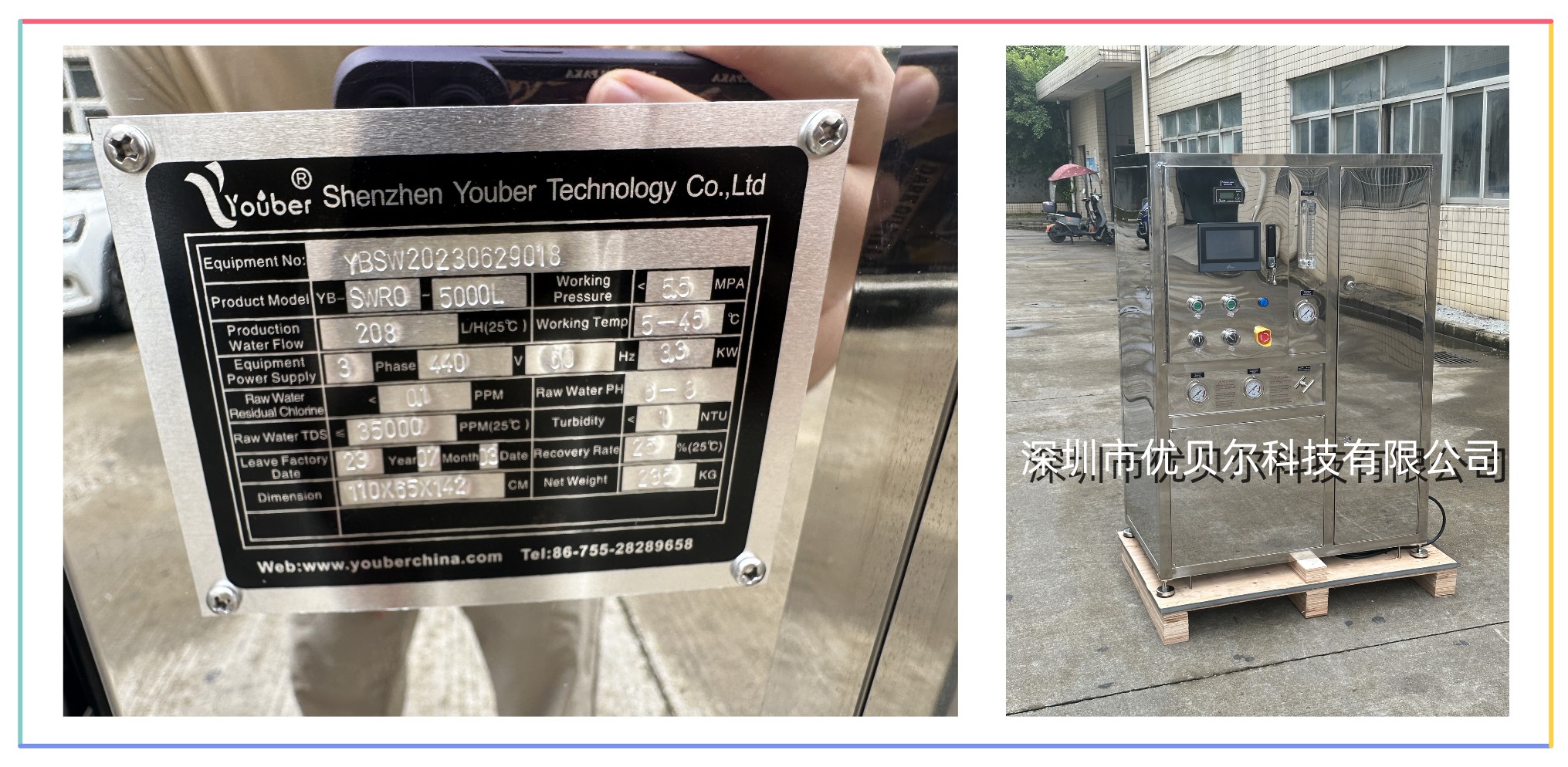 封闭式陆用海岛酒店海水过滤造水机