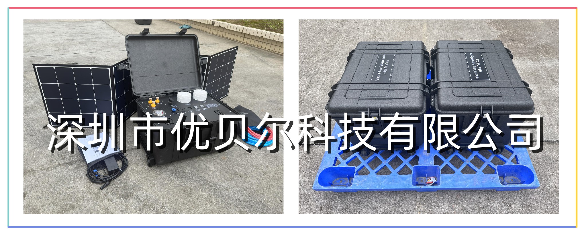 应急超滤便携式净水器 应急超滤便携式净水器