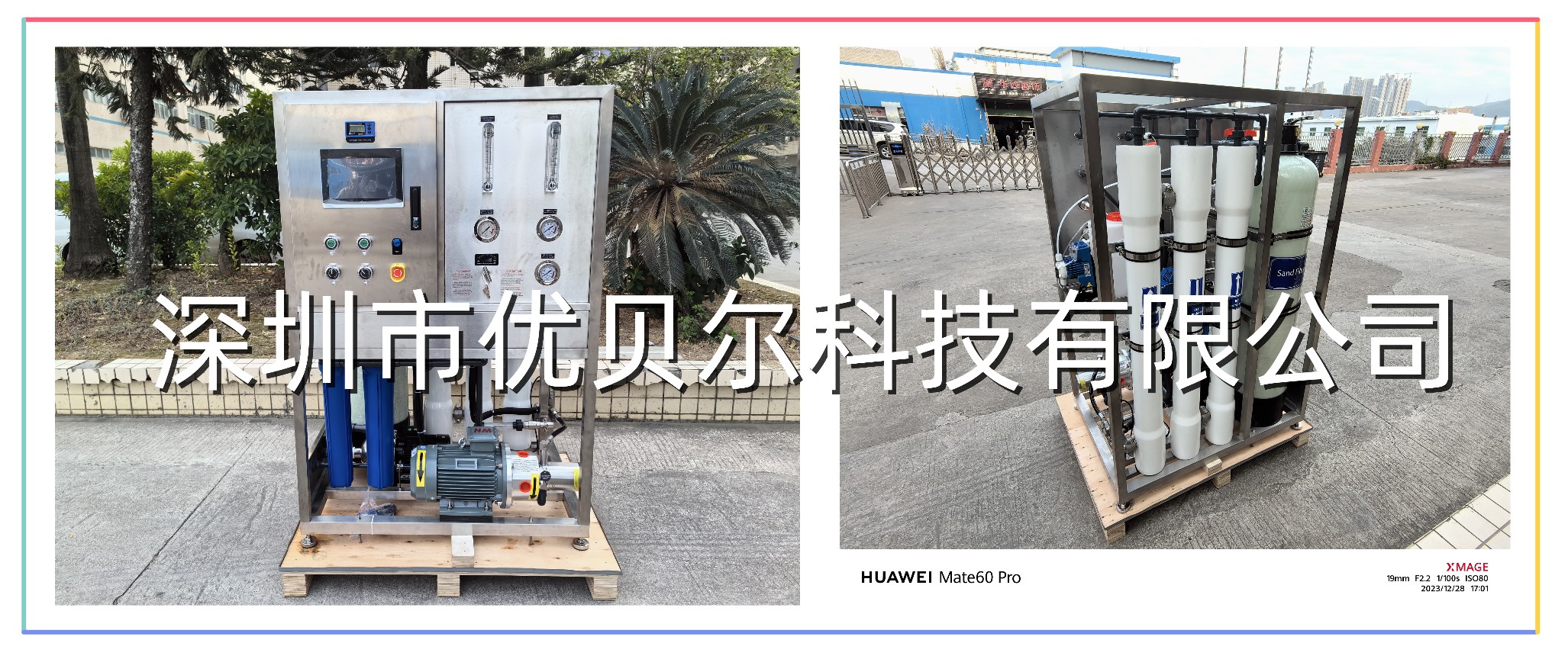 双相钢船用海水淡化造水机