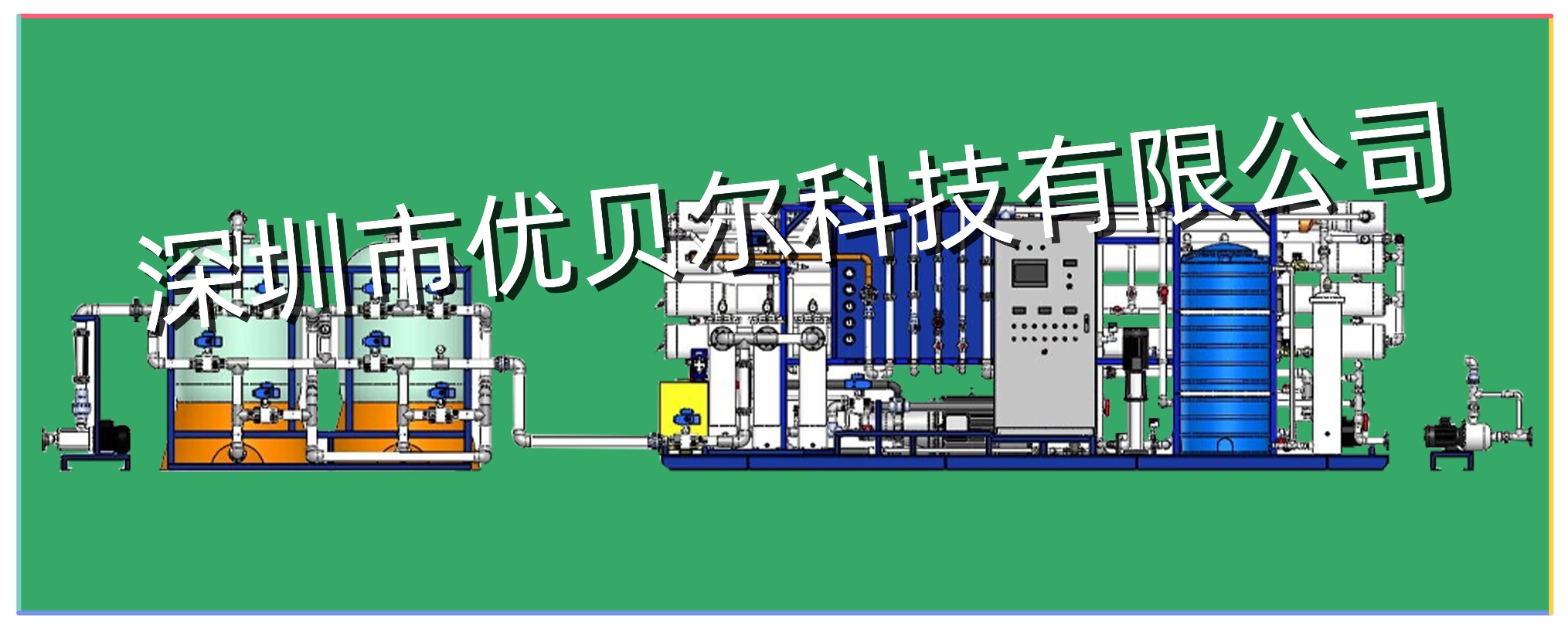 双级工业海水淡化直饮水系统 双级工业海水淡化直饮水系统