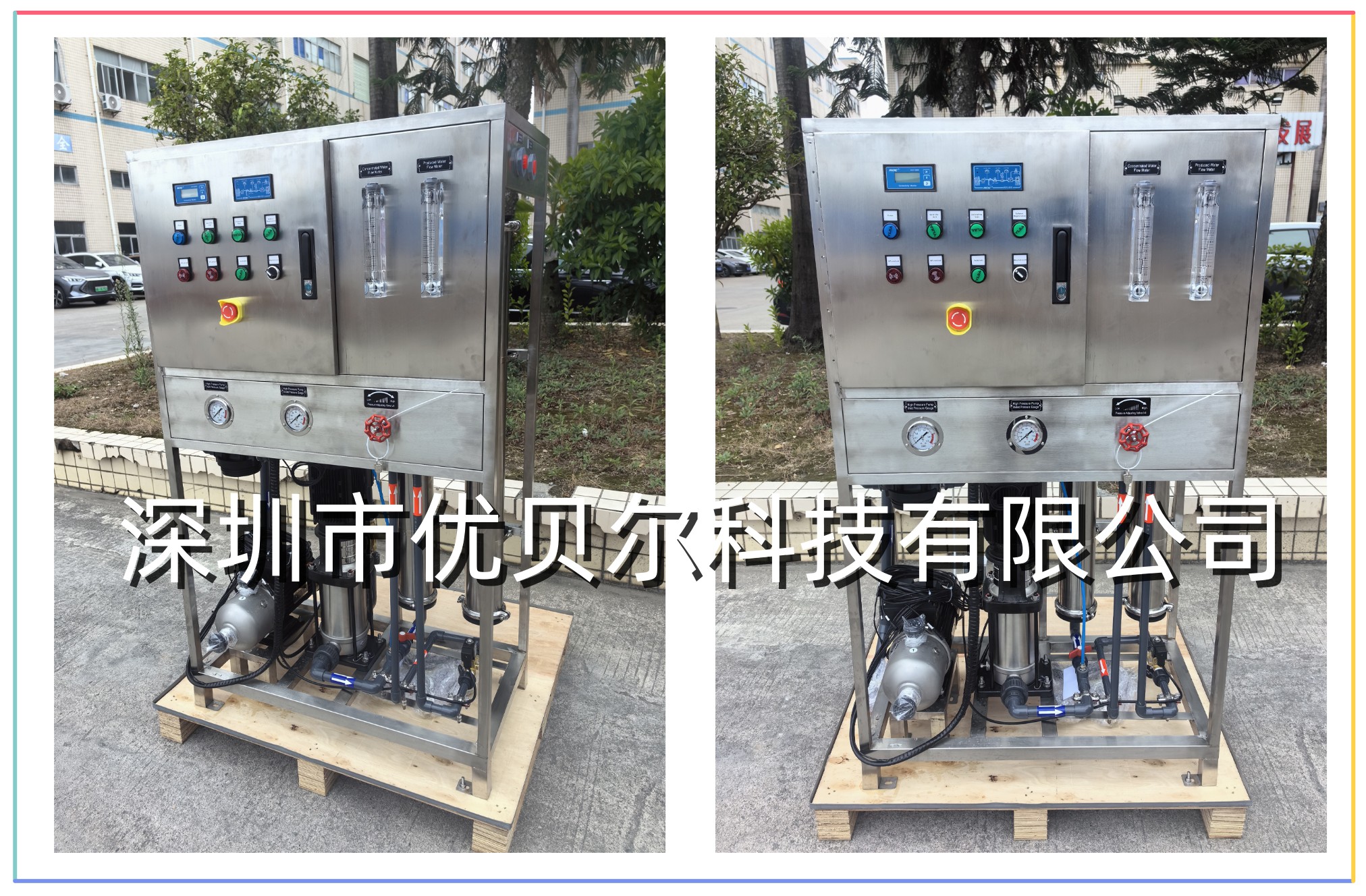 工地生活直饮水过滤系统