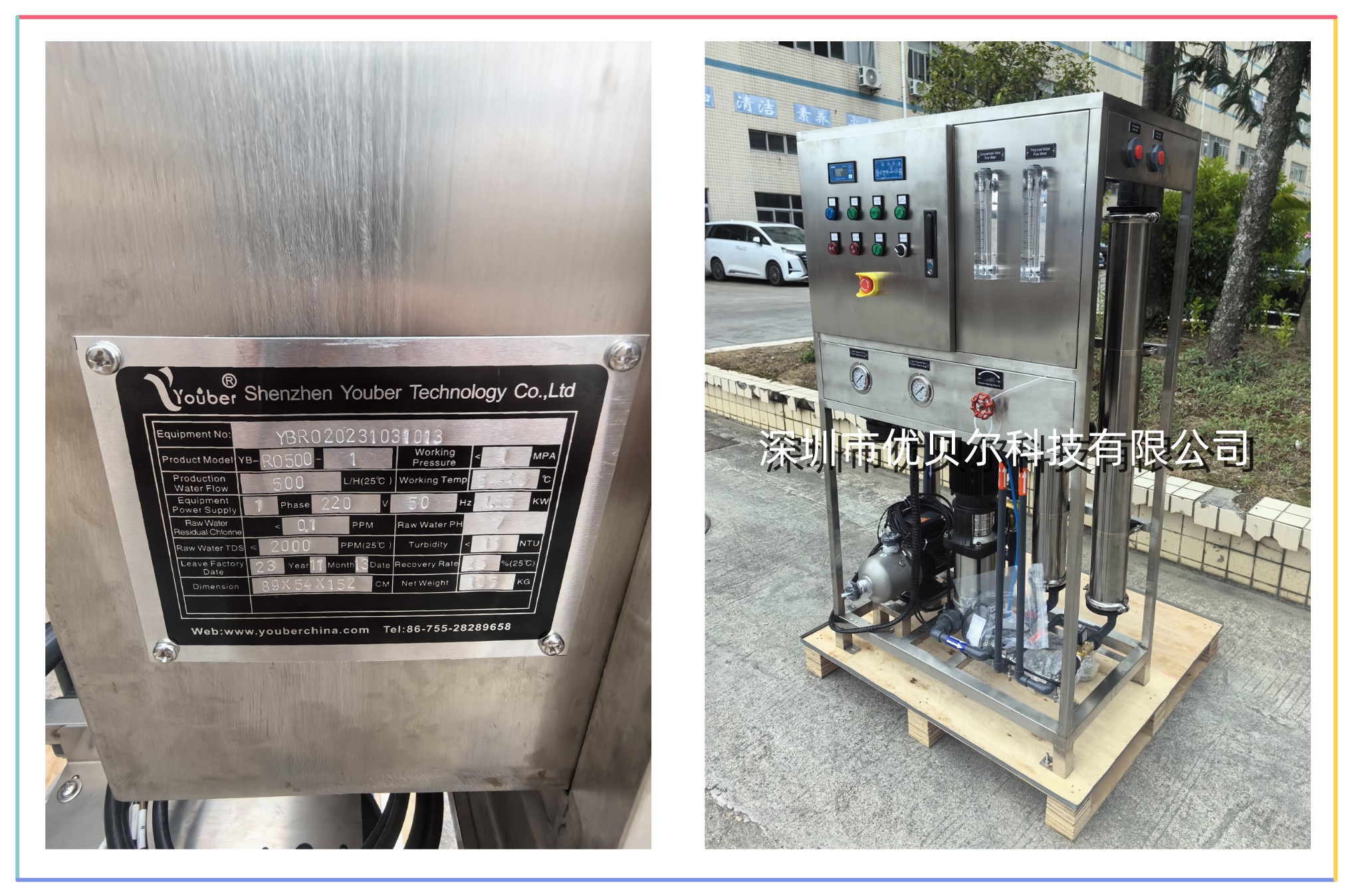 工地生活直饮水过滤系统