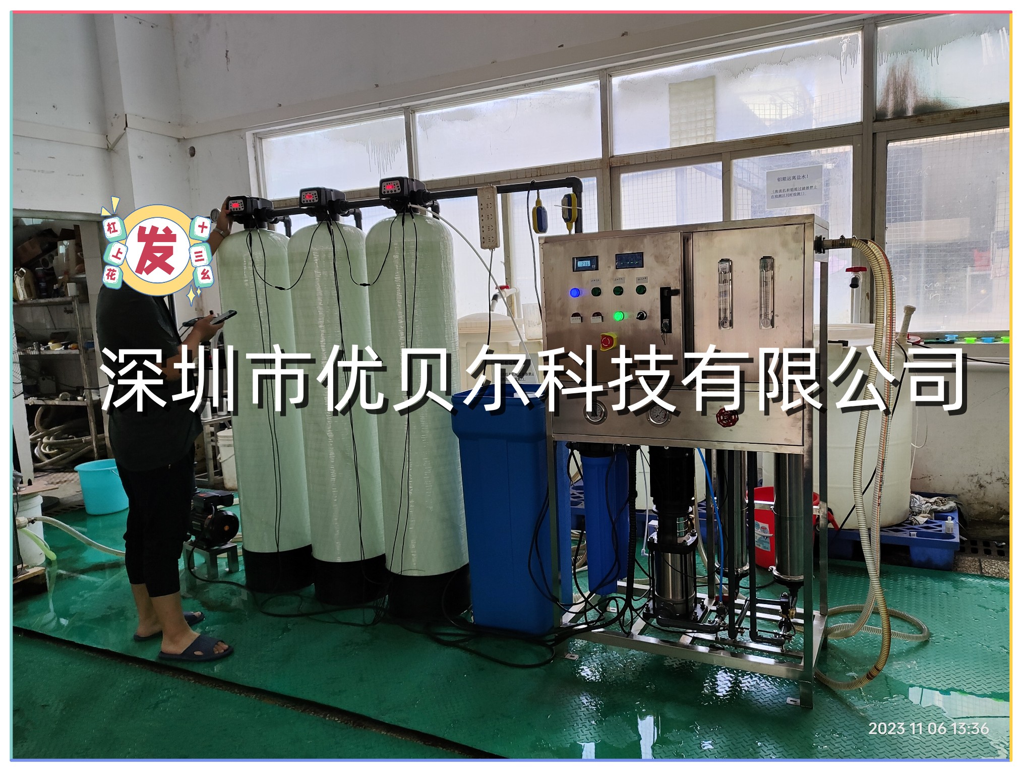 工地生活直饮水过滤系统