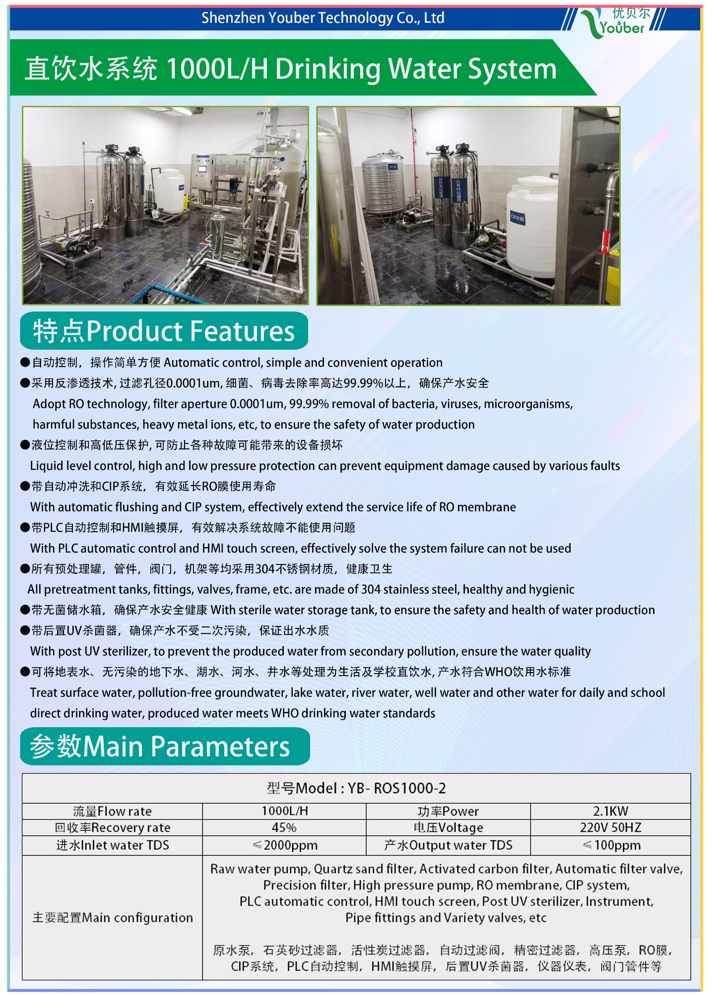 学校直饮水纳滤净水系统 学校直饮水纳滤净水系统