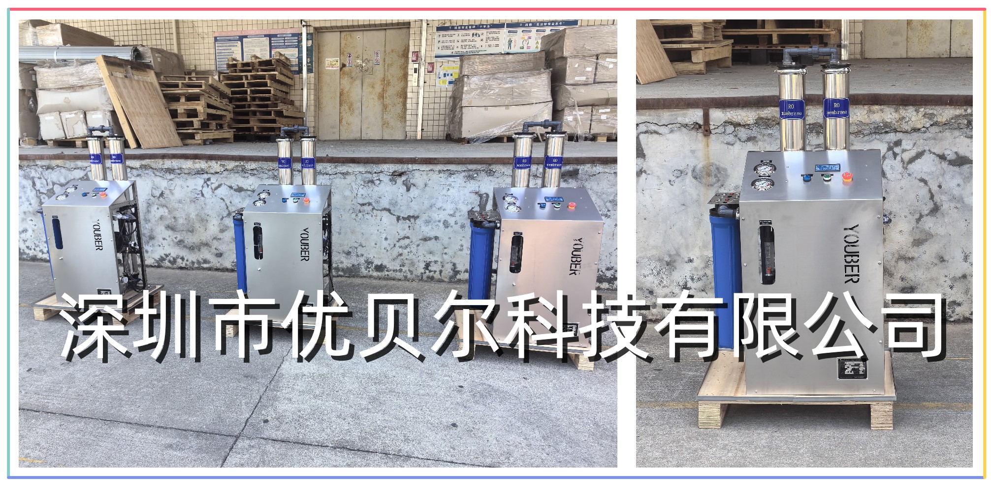 家用洗车便携式纯水机