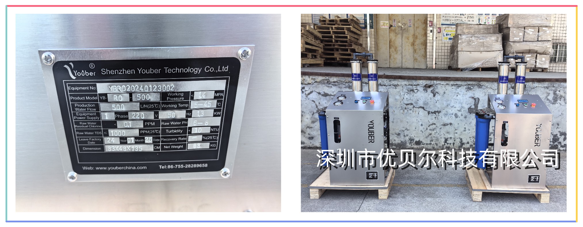 家用洗车便携式纯水机