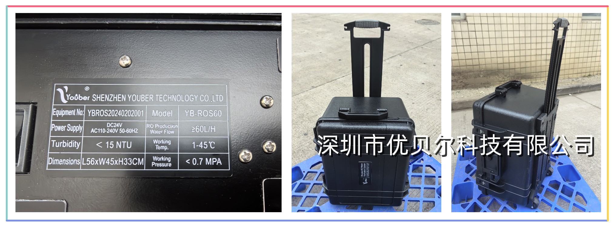 野外应急便携式直饮水机