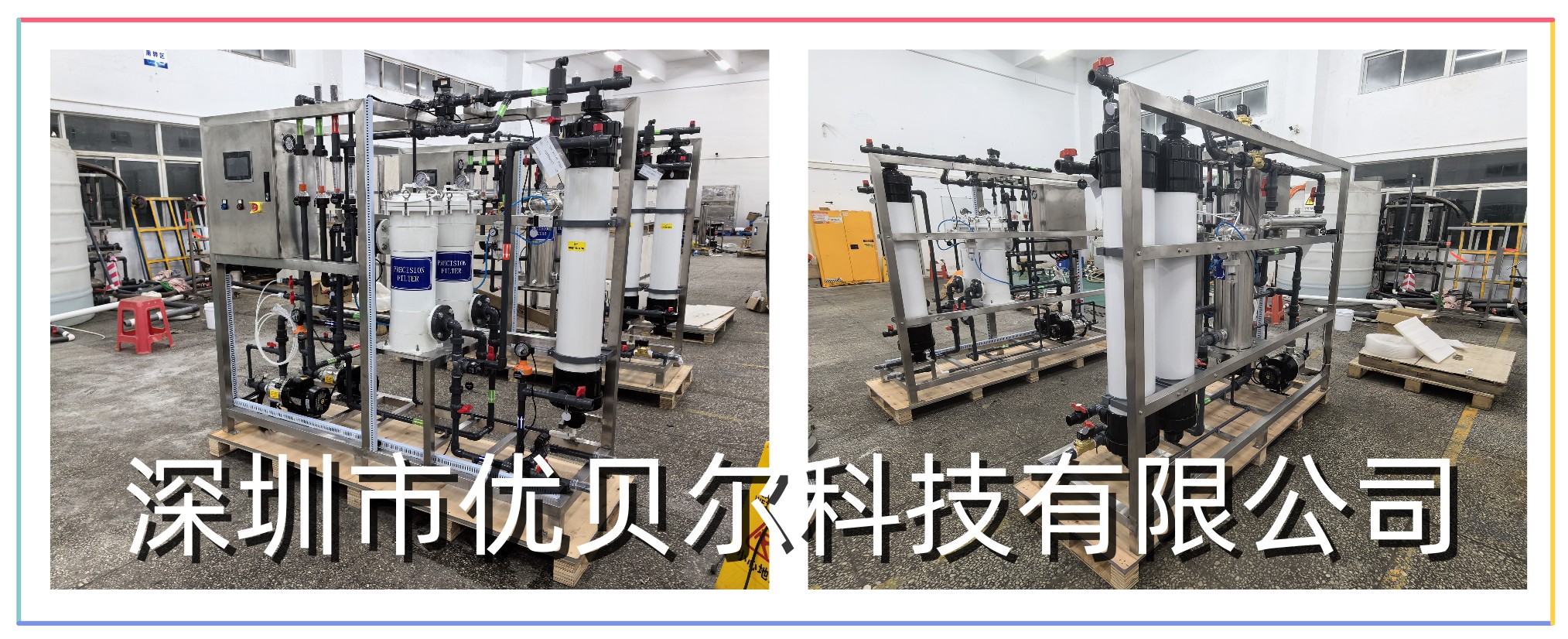 超滤工业制冰过滤净水系统 超滤工业制冰过滤净水系统