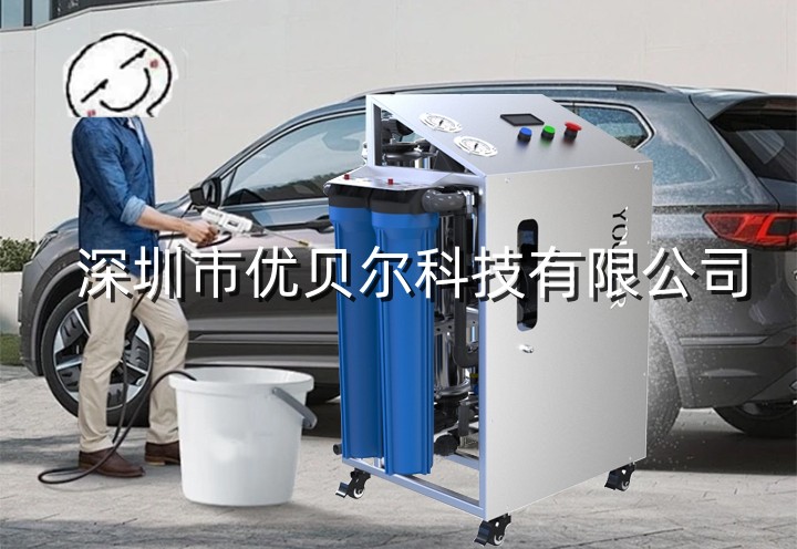 300升/小时家用玻璃清洗纯水机