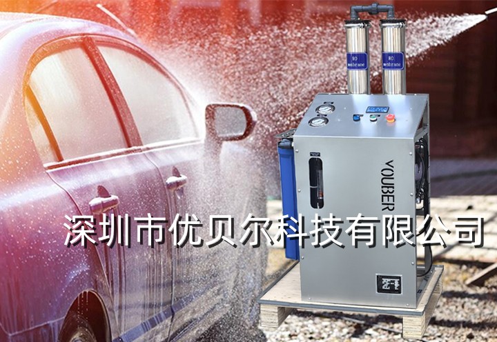 500升/小时家用洗车便携式纯水机