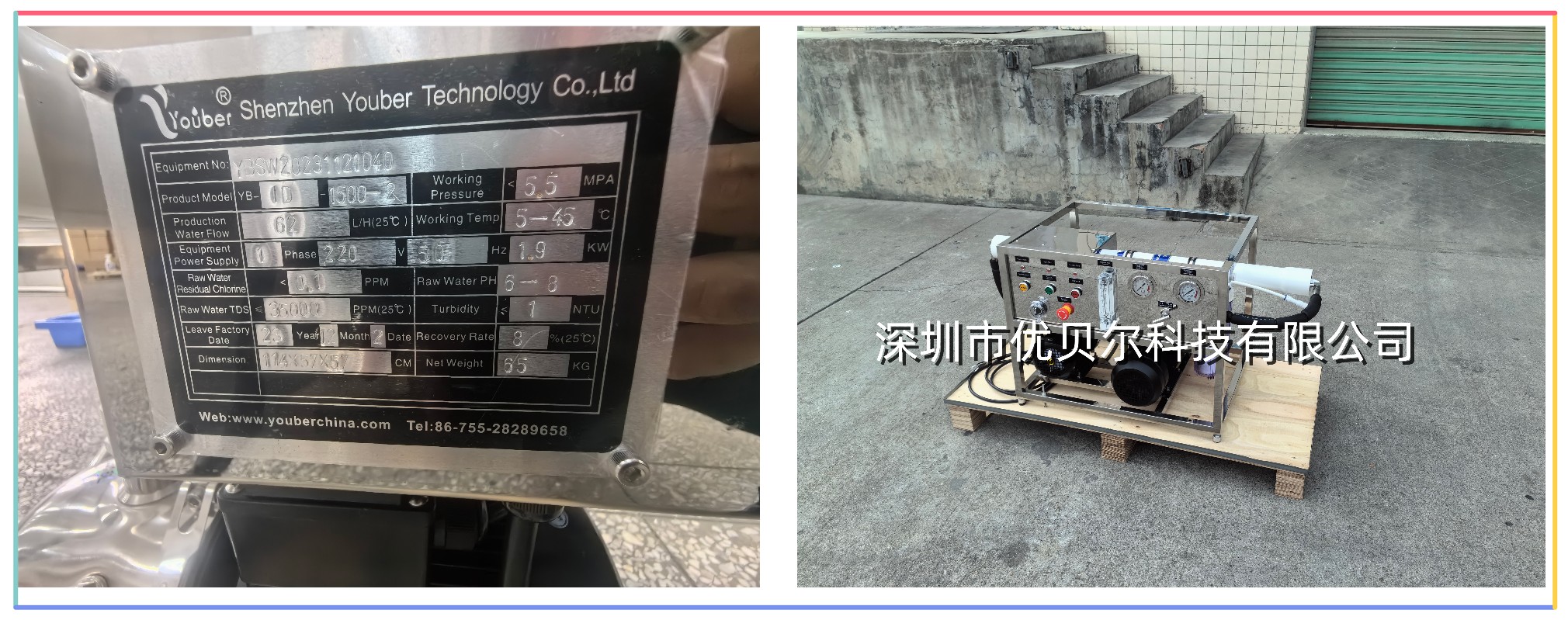 渔船生活用水造水机海水淡化器 渔船生活用水造水机海水淡化器