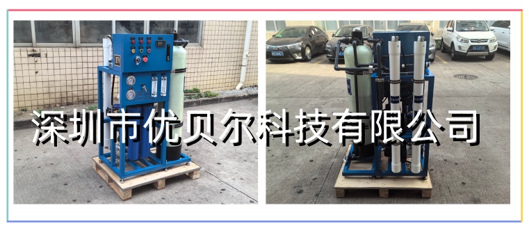 3吨/天船舶货轮用海水淡化设备 3吨/天船舶货轮用海水淡化设备