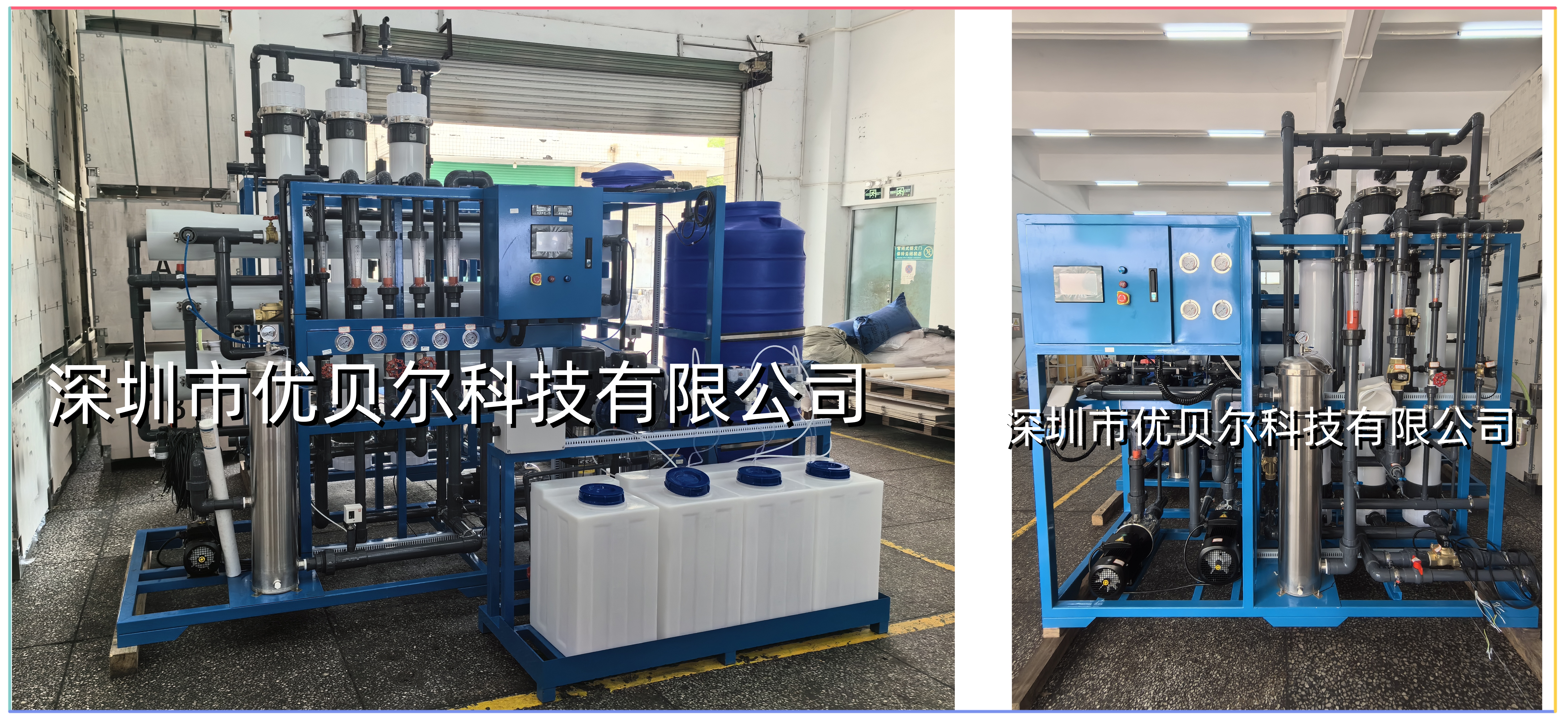 中水回用超滤+反渗透系统