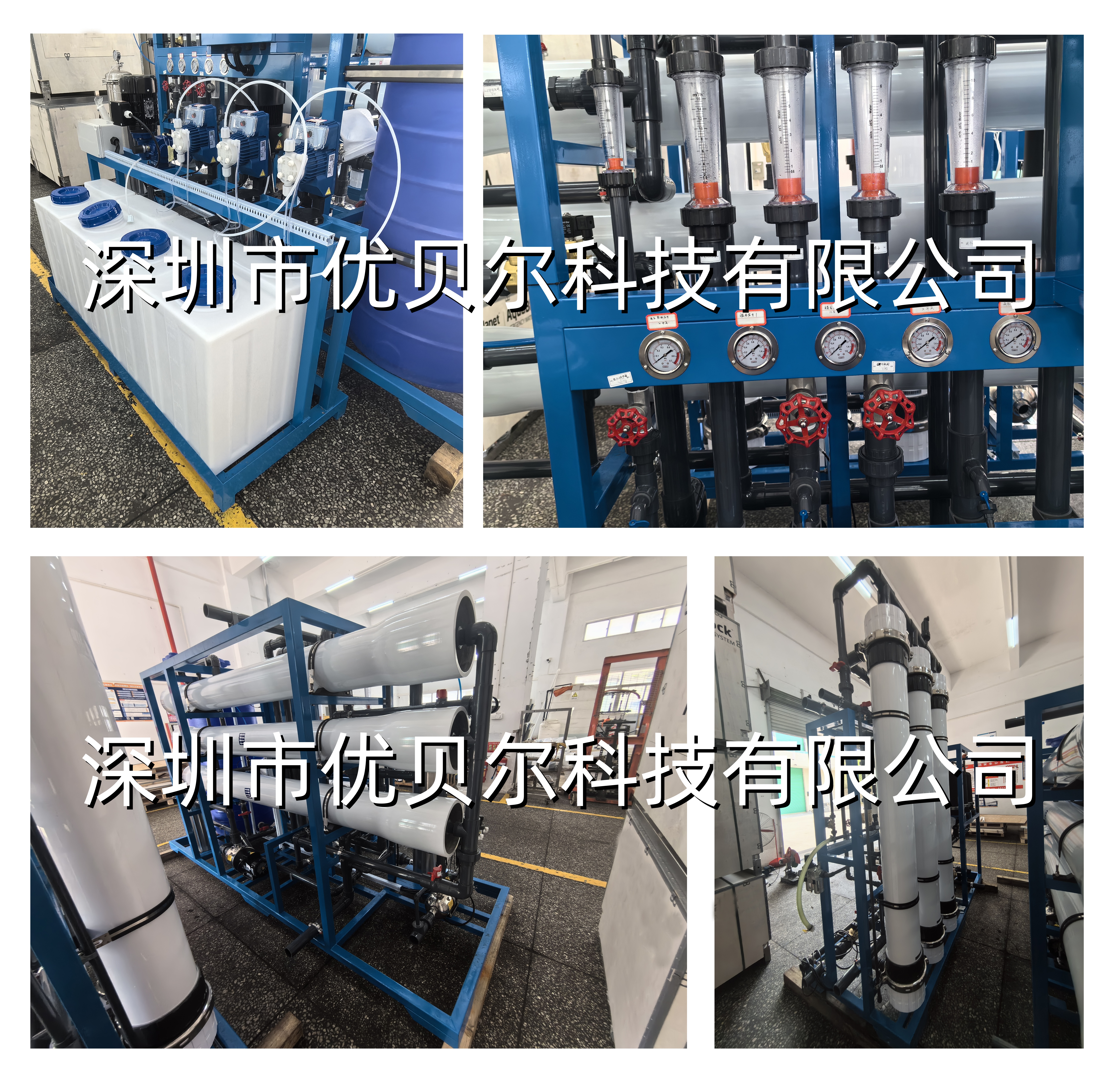 中水回用超滤+反渗透系统