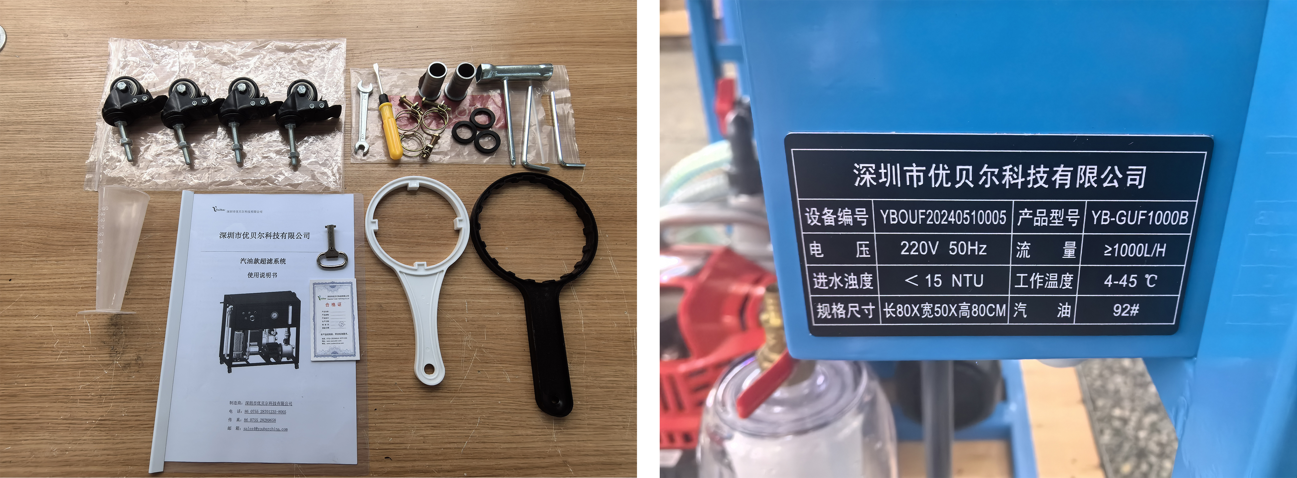 野外便携式应急净水器