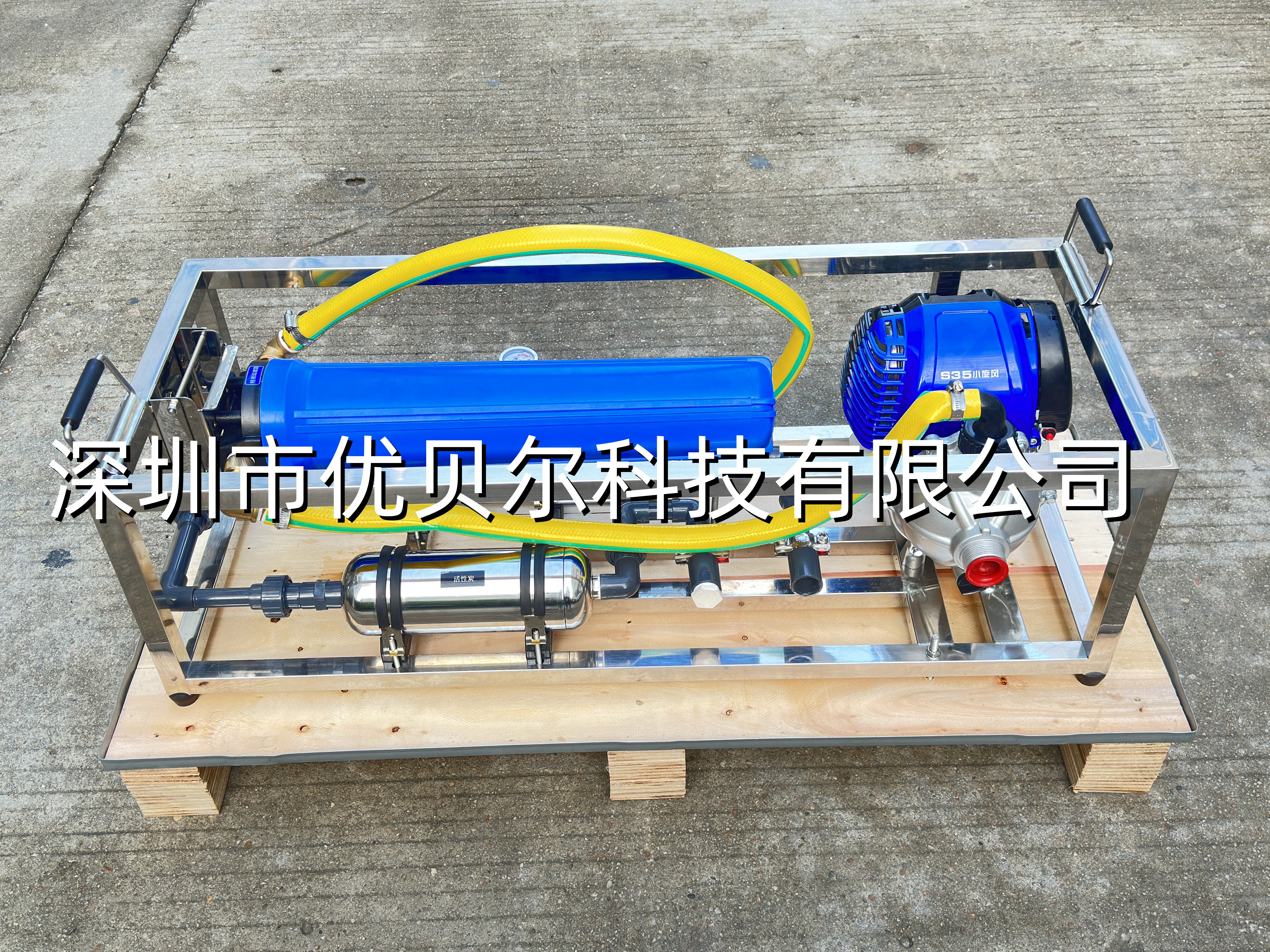 移动式汽油泵超滤净水器