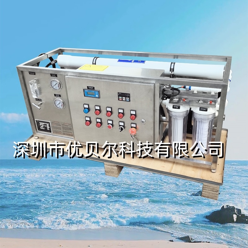 1-5吨/天封闭一体式海水淡化设备