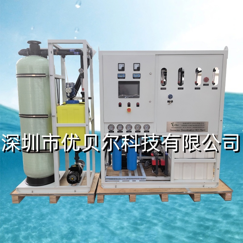 浙江20吨/天双级反渗透海水淡化造水机