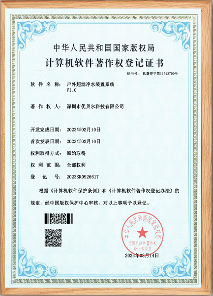 户外超滤净水装置系统