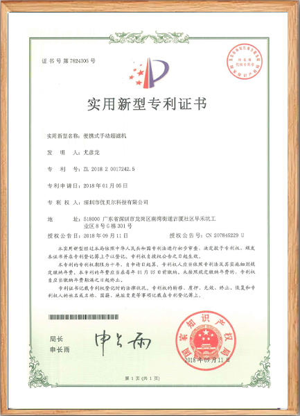 便携式手动超滤机