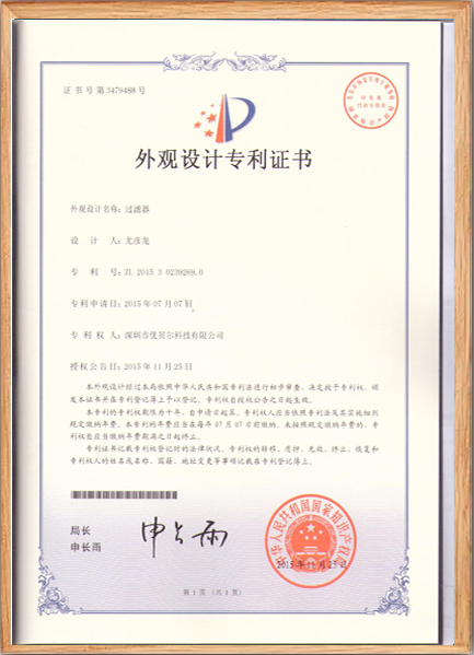 过滤器