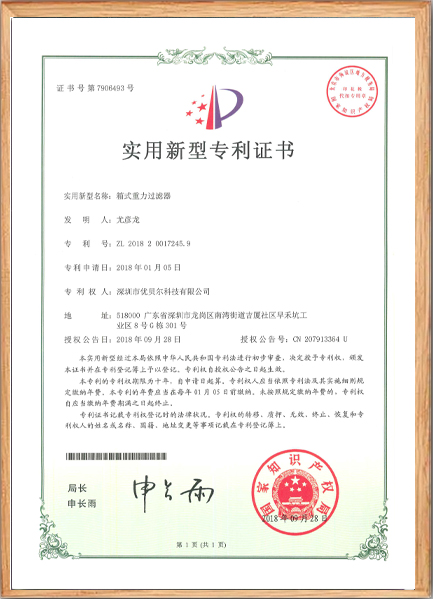 箱式重力过滤器