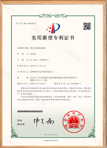 箱式反渗透过滤器