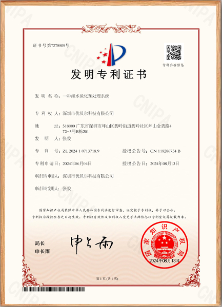 一种海水淡化预处理系统