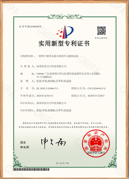 一种用于循环水滤水器的开式滤网设备