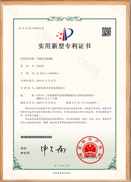 手提箱式超滤机