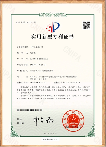 一种超滤净水器