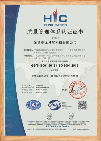 质量管理体系认证证书